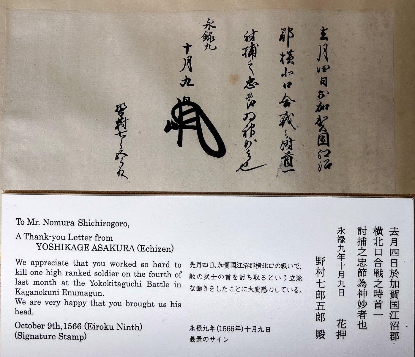 Carta de agradecimiento